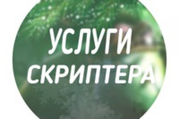 Даркнет знакомства